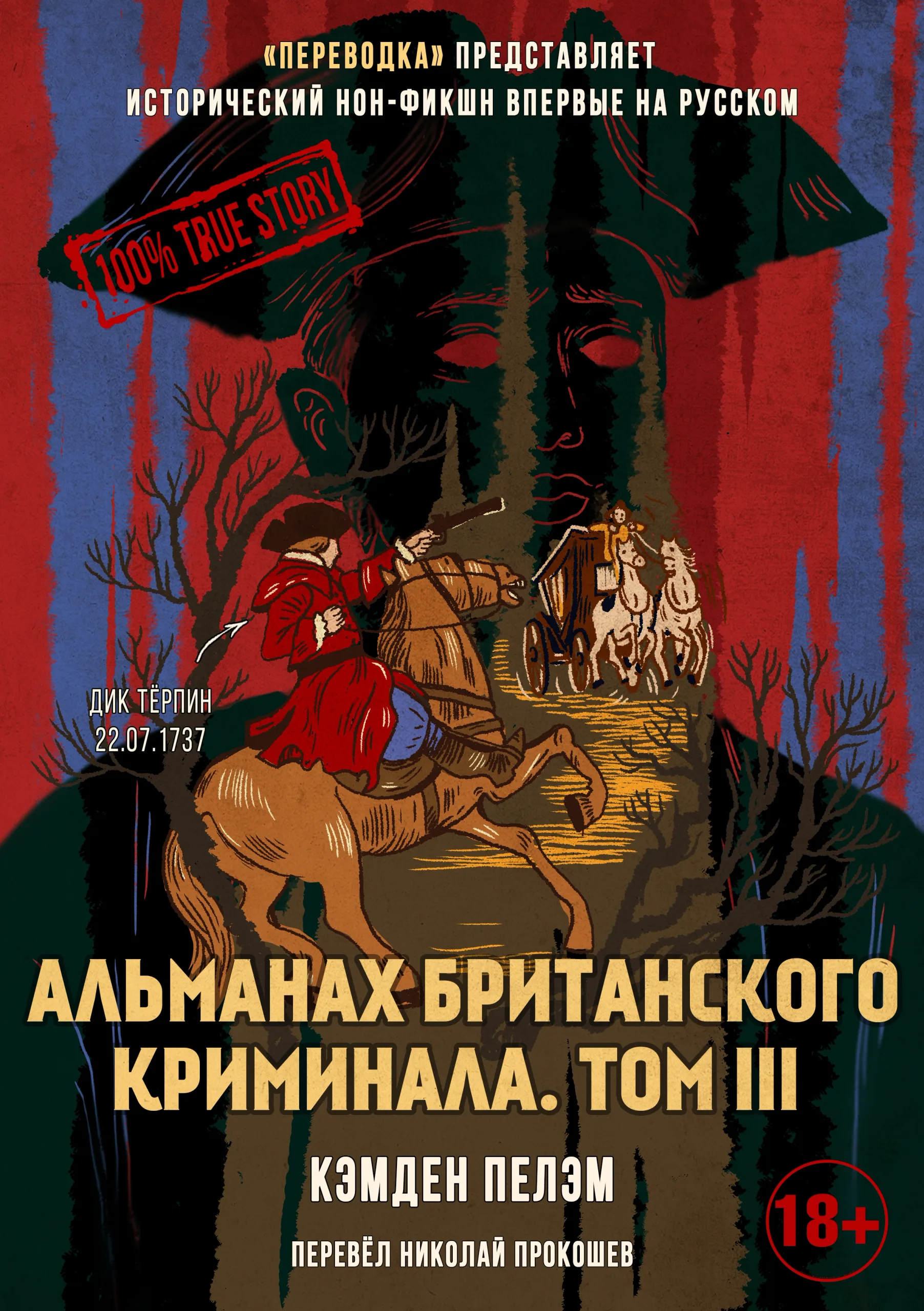 Необж